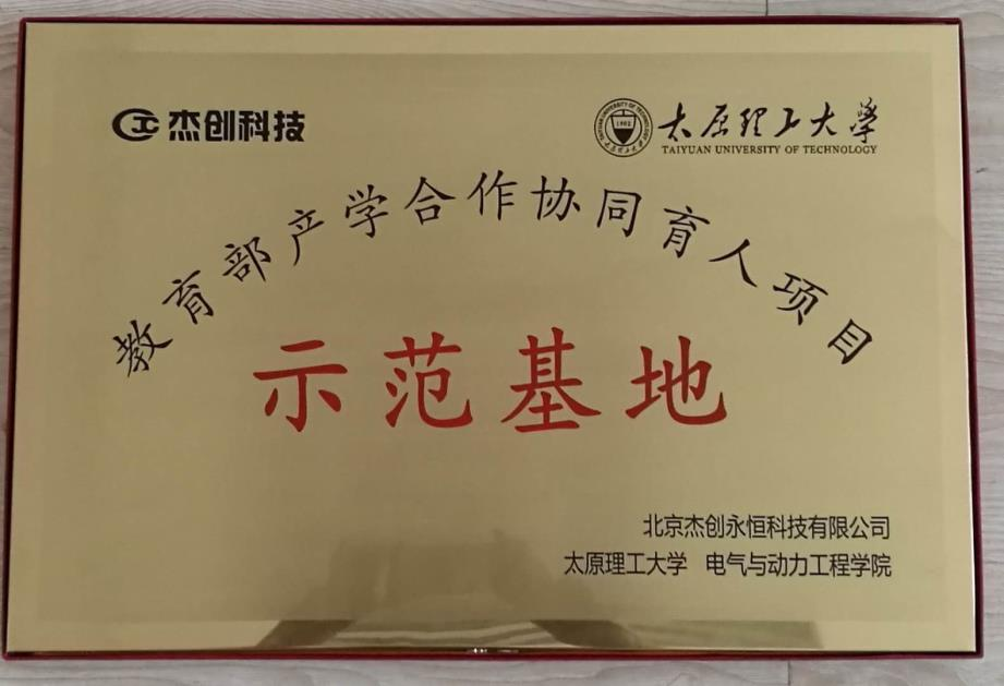 J9国际集团